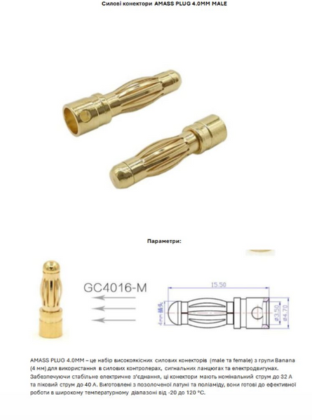 Конектор AMASS 4 mm Gold Connector (довжина тато 15,5 мм) 4-15-5 фото