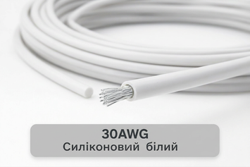 Провід монтажний 30AWG (30*0.08) супергнучкий силіконовий білий 00830 фото