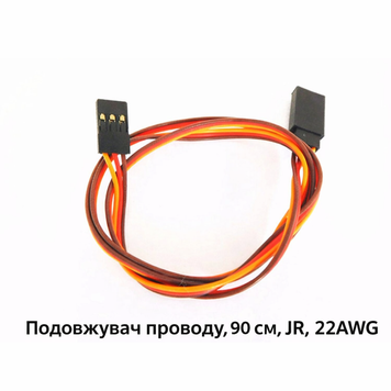 Подовжувач проводу, 90 см, JR, 22AWG 9022 фото