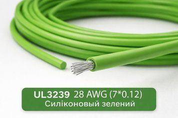 Провід монтажний UL3239 28AWG (7*0.12) силіконовий зелений 287012 фото